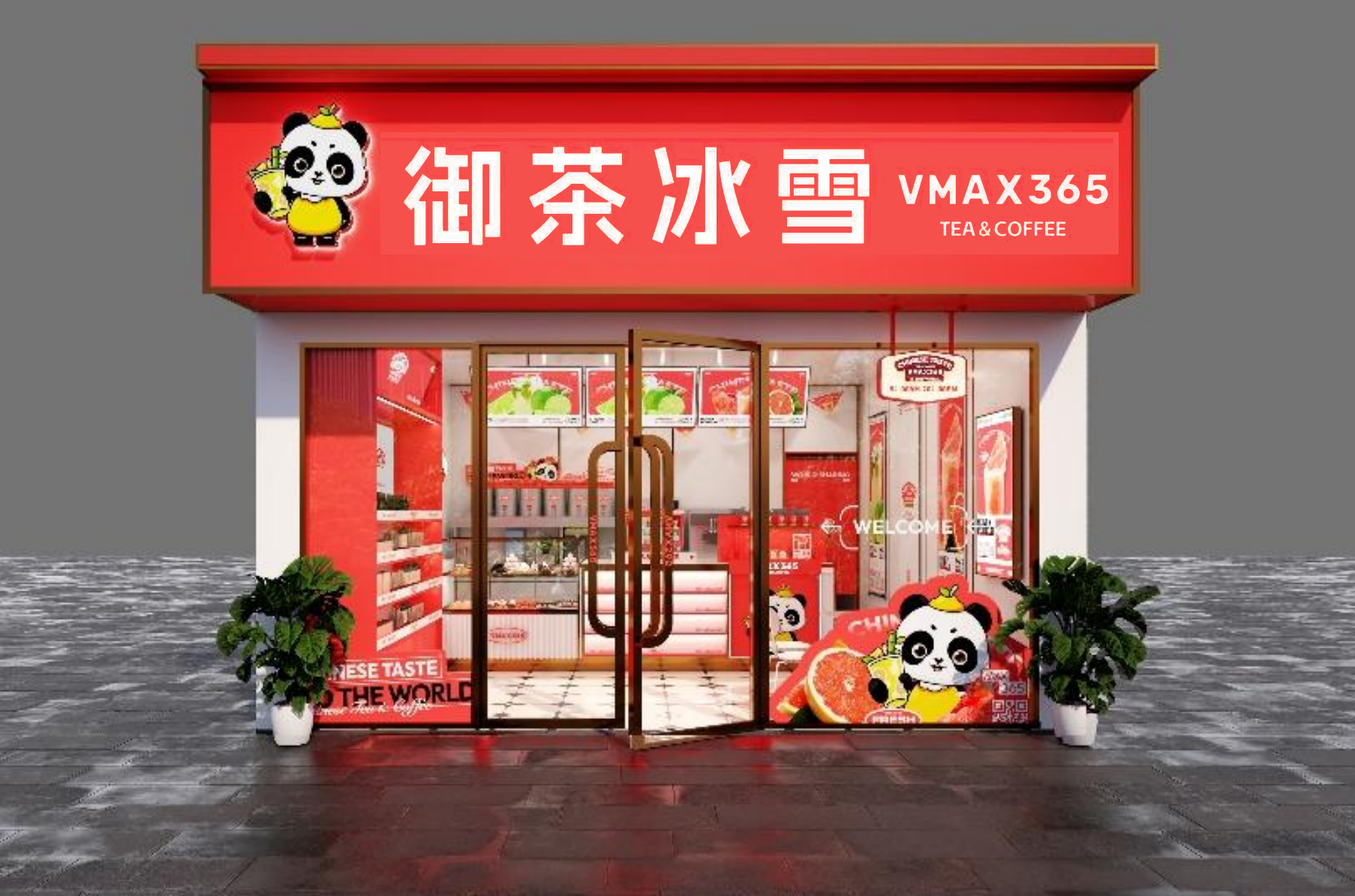 标准店